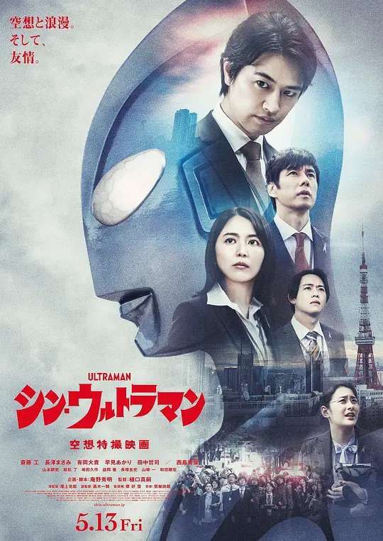 名称：新奥特曼1080P正式版中英字幕(2022)描述：《新·奥特曼》是圆谷株式会社、东宝株式会社、Khara联合制作，东宝株式会社发行的电影