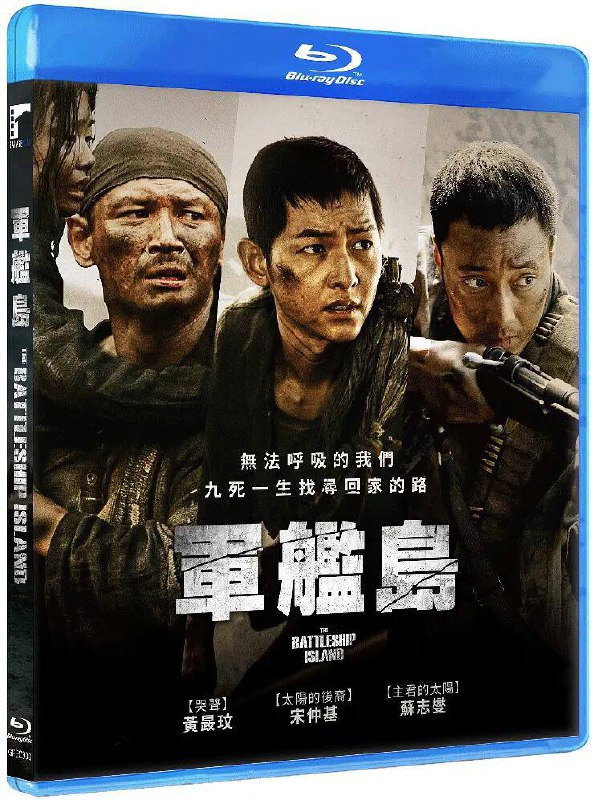 名称：军舰岛 2017 韩国 蓝光原盘REMUX 内封简繁中字 老K 33G描述：原盘军舰岛的剧情简介 · · · 位于日本长崎海岸西南的端岛，因外形极为酷似军舰，因此得名“军舰岛”
