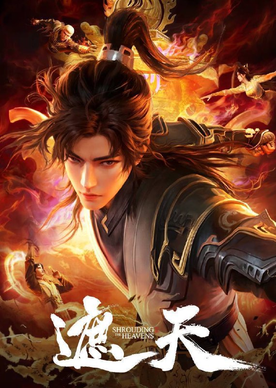 名称：遮天(2023)4K 臻彩 杜比音效 更至 EP109描述：本作动画改编自起点白金作者辰东遮天三部曲的第一部——遮天