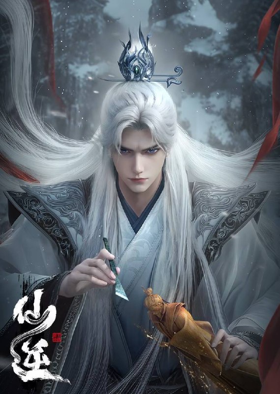 名称：仙逆(2023)4K 臻彩 杜比音效 更至EP88描述：改自自耳根同名小说《仙逆》讲述了乡村平凡少年王林以心中之感动，逆仙而修，求的不仅是长生，更多的是摆脱那背后的蝼蚁之身