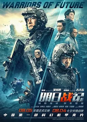 名称：明日战记 国粤双语.2022  新增5G 1080P完整版本描述：未来世界，地球因环境污染而千疮百孔，人类家园破败萧条
