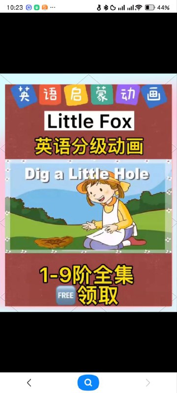 名称：Little Fox动画英语分级教材描述：Little Fox是一个通过动画故事来进行英语教育的专业少儿英语教育公司，2000年成立于韩国，经过21年的发展现在已经成为世界上最大的线上英语动画图书馆，里面包含了大量的分级教材，全部为纯正的美音，制作精良