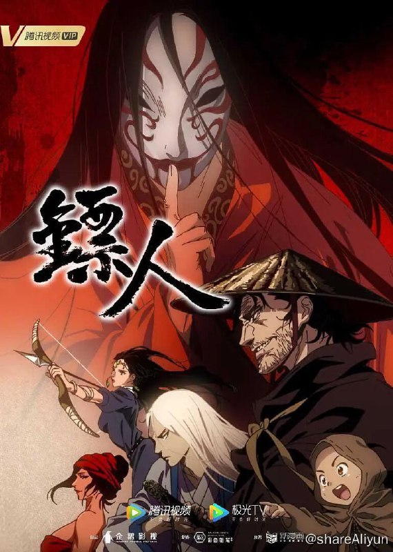 名称：镖人描述：中国大陆 / 动作 动画 武侠 /2023-06-01(中国大陆)首播 / 共14集 / 单集片长20分钟《镖人》动画由腾讯视频出品，改编自许先哲著同名漫画，讲述了公元607年，当朝皇帝残暴无道、民不聊生，正值最黑暗的时代