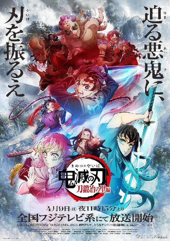 名称：鬼灭之刃 锻刀村篇 4K/1080P更09描述：《刀锻冶的背后篇》电视动画化决定