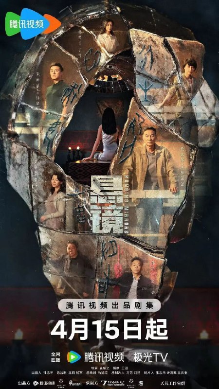 名称：悬镜 (2025) 4K HDR Vivid 60FPS 杜比音效 更新11集描述：一起下水道的凶案，让刑警队长徐骁和老刑警林国强碰到一起，两人探案手法风格迥异，但因为对真相和正义的共同追求，逐渐弥合了观点上的分歧，结成亦师亦友的老少搭档