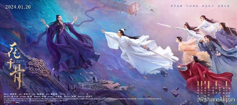 名称：《花千骨》（2024电影版）4K 高码描述：上古时期，妖神之战虽已过千年，但世间的恶念贪欲仍不断滋生，不仅引致禁锢妖神之力的神器封印逐渐松动，各方势力更为此蠢蠢欲动