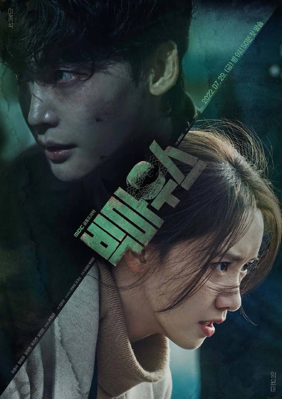 名称：黑话律师—更新至11集描述：一桩有预谋的杀人案令三流律师“大嘴巴”朴昌浩（李钟硕 饰）一夜之间成为天才诈骗犯“大老鼠”，被诬陷进入狱黑化成为监狱大佬，以恶制恶同黑暗势力对抗