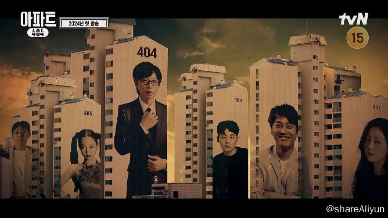 名称：公寓404 아파트404 (2024)[更新至07集]描述：一部超越时空的真实推理综艺，6位主持人扮演公寓中的居民，以我们熟悉的空间和生活根据地的公寓为背景，追踪异想天开的事情真相链接：