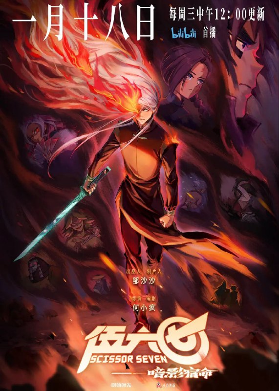 名称：伍六七之暗影宿命描述：中国大陆 / 剧情 动作 动画 / 2023-01-18(中国大陆)首播 / 共10集 / 单集片长15分钟本片主角伍六七原本在小鸡鸟上生活得无忧无虑,但因为失忆所以其身份成迷