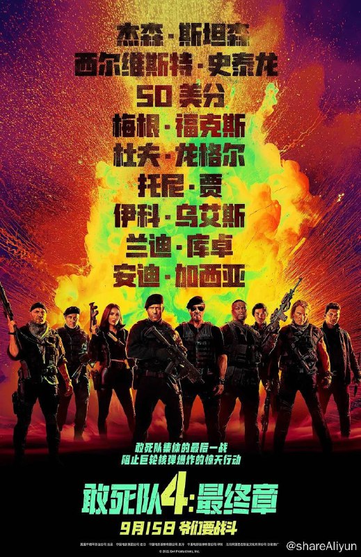 名称：敢死队4：最终章 (2023) 2160p / 1080p 高码率 外挂机翻双语描述：聚焦一群资深雇佣兵的故事