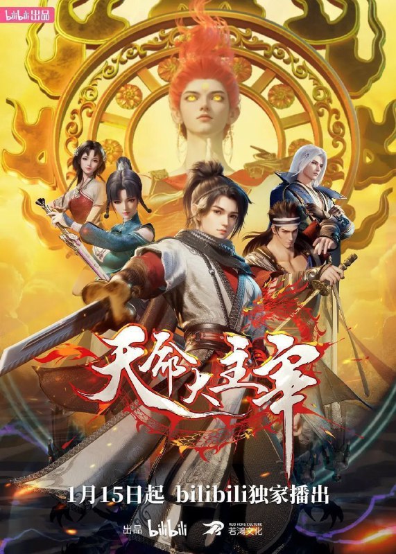 名称：天命大主宰 (2025) 1080P 高码率 无水印 更新37集描述：大贺神州，自古正邪对立，正道诸多宗门联合，对抗肆意妄为的魔道十二宗