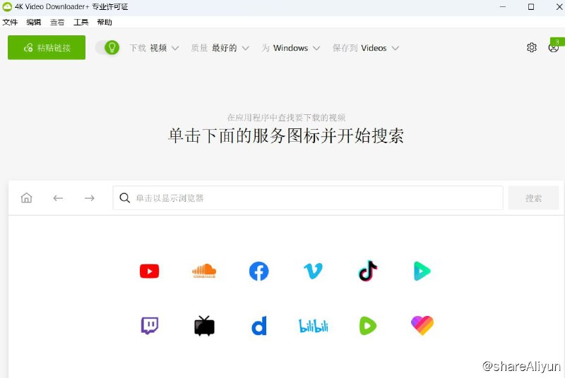 名称：4K Video Downloader+ v1.8.2.0111 x64 绿色便携版描述：4K Video Downloader是一款跨平台应用程序，可以在几秒钟内从YouTube和其他网站保存高质量视频
