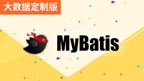 名称：【尚硅谷】MyBatis(大数据定制版) - 带源码课件描述：MyBatis是目前非常流行的一个轻巧、便利、拥有多个强大特性的持久化层框架